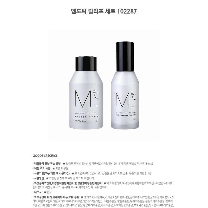 Mdoc Relief Set 102287 / 엠도씨 릴리프 세트 102287
