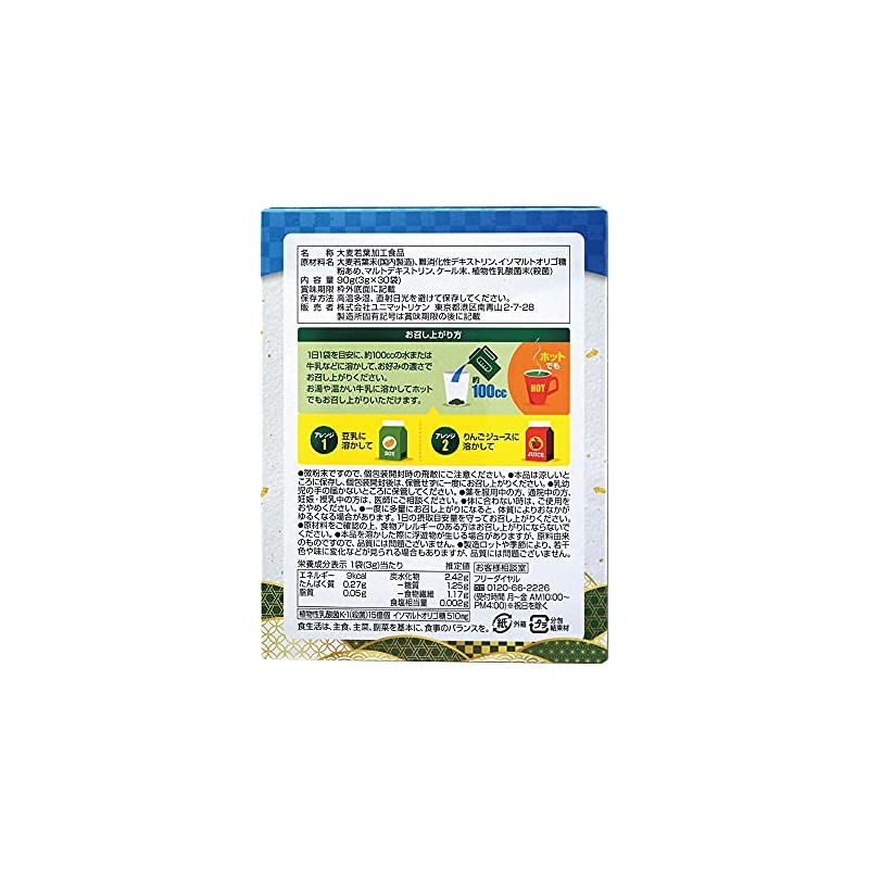 Unimat Riken K-1 Lactic Acid Bacteria Derived from Rice, Green
