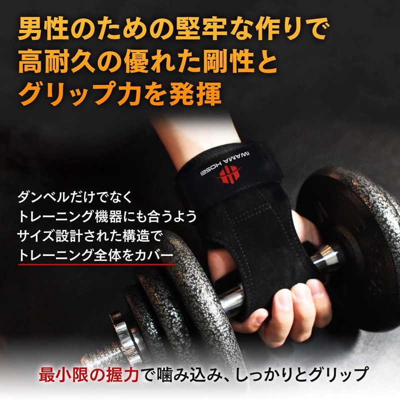 IWAMA HOSEI GRIP FIT BULL Power Grip Muscle Training Men's