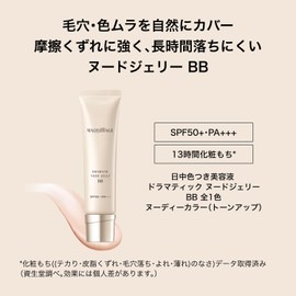 Makiage Dramatic Nude Jelly, BB 1.1 oz (30 g), SPF50+, PA+++, Makeup Base, Liquid, Unscented, Base Makeup, Coverage, Natural Makeup, Lustrous, Freckles