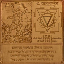 Exotic India Mahakali Yantra (Ten Mahavidya Series) - Copper