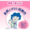 Kao Biore U Penetrates to the Corners, Moisturizing Milk, Moisturizing