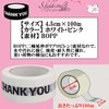 S.fields.inc opp packing tape thank you thank you 100m transparent