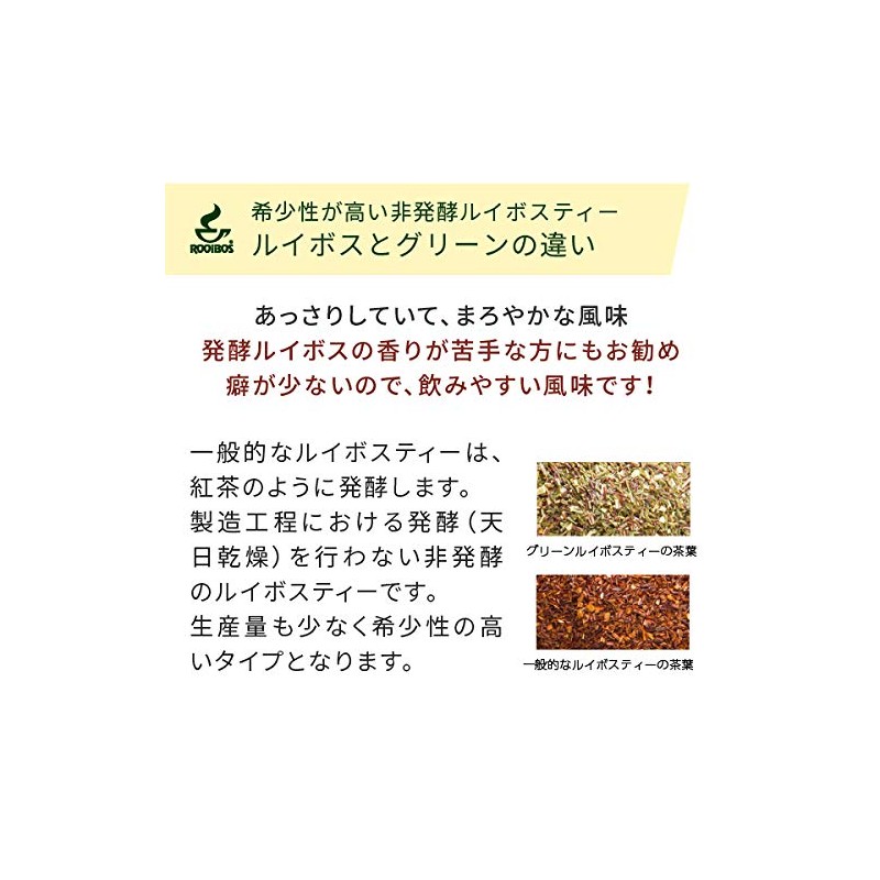 nichie Organic Rooibos Tea Green Mark JP12, South Africa, 0.1
