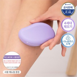 HONBADI 혼바디 바디쉐이버 1개 / 팔 다리털 제모 면도기 Hombadi Body Shaver 1ea / Arm Leg Hair Remover Razor