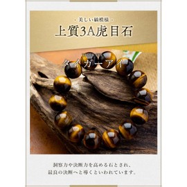 [京 Pearl Hall] Luck, Money Wealth Luck AAA Tiger Eye 14 mm Quality Warranty Cleaning Gravel Natural Stone Power Stone bracelet B145