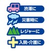 セイワ(SEIWA) 車内常備用品 携帯トイレ 3枚セット Z61 前掛けシート付き 600cc 緊急時 災害 車中泊