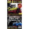 YOURS(ユアーズ) マツダ CX-5 KFEP KF2P KF5P KE系 (減光調整付き) 専用設計 LED