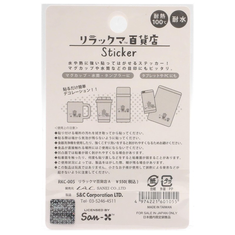 Sanei Rilakkuma Heat Resistant Waterproof Sticker Rilakkuma Department Store A