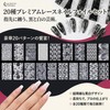 20pcs White Lace Starry Sky Nail Foil Decal Sheet Aluminum