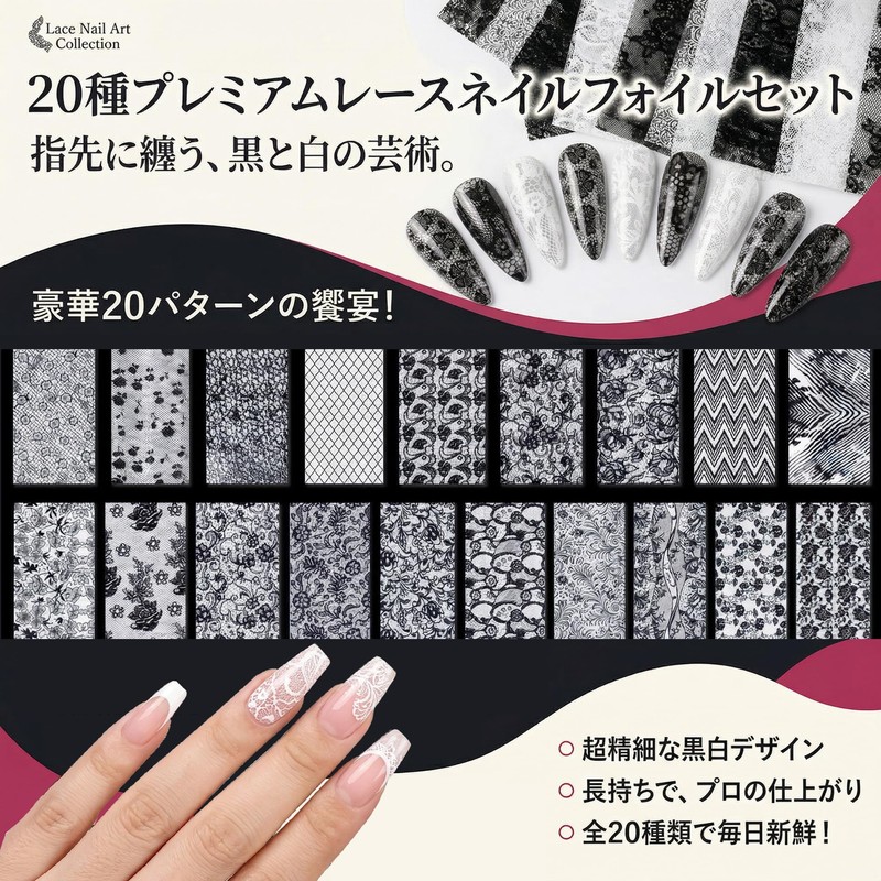 20pcs White Lace Starry Sky Nail Foil Decal Sheet Aluminum