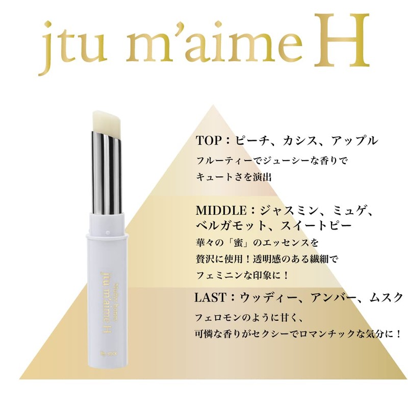 je t'aime h lipstick