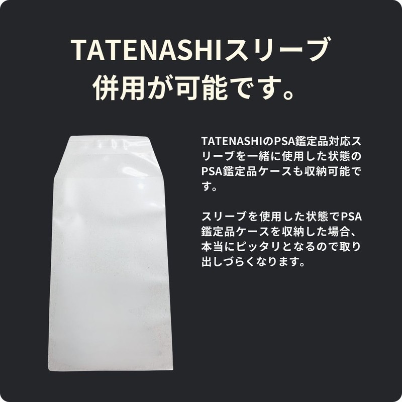 TATENASHI PSA Case, UV Protection, Storage, Card Appraisal, Ultra Clear,