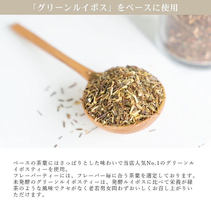 H&F BELX Green Rooibos Tea Decaffeinated (0.1 oz (2.5 g)