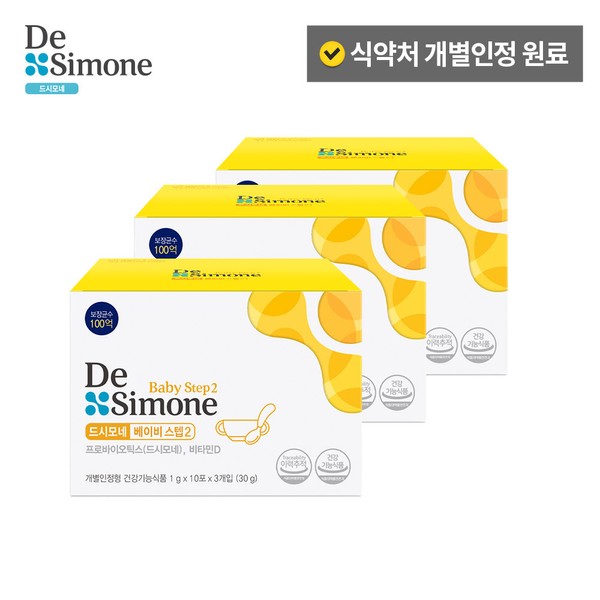 DeSimone [On Sale][DeSimone Headquarters Official] Baby Step 2 3 boxes