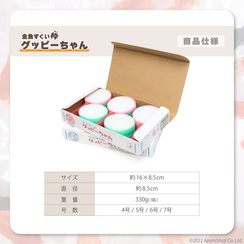 Guppy-chan Super Ball Scoop, Goldfish Scoop, Poi Idol, Pack of