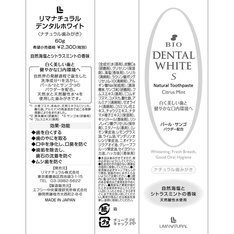 LIMANATURAL Lima Natural Dental White, 2.1 oz (60 g)