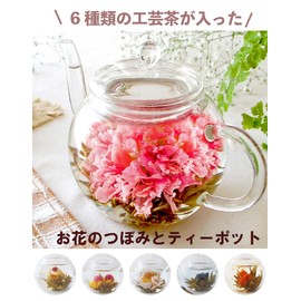 SaikaLife Flower Bud Teapot Set, Flowers, Craft Tea, Flower Tea, Carnation Tea, Birthday, Thank You, Celebration, Surprise, Tea Set, Chinese Tea, Blooming Tea