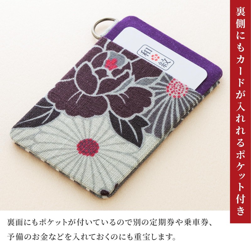 Noren Retro Flower Pass Case, Made in Japan, Japanese Pattern,