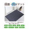 Windecood Anti-Slip Entrance Mat Outdoor (40x60)