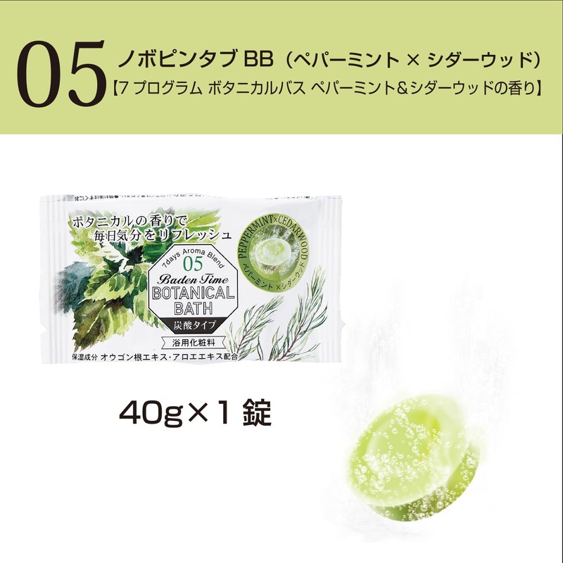 Kiyo N-8934 Pyrethrum Bath Salt, 7 Programs, Botanical Bath, 7