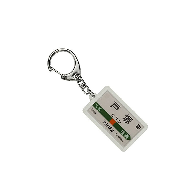 JR Tokaido Main Line "Toksuka" Keychain Train Goods