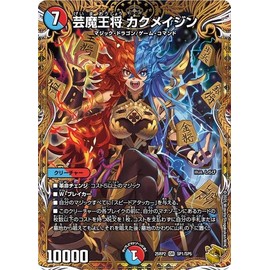 デュエルマスターズ 王道W 芸魔王将 カクメイジン(金トレジャー) 邪神vs邪神II ～ジャシン・イン・ザ・シェル～（DM25-RP2） | デュエマ 水/火文明