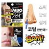 미미샵D Nose Hair Waxing Self Kit for Men – Wax