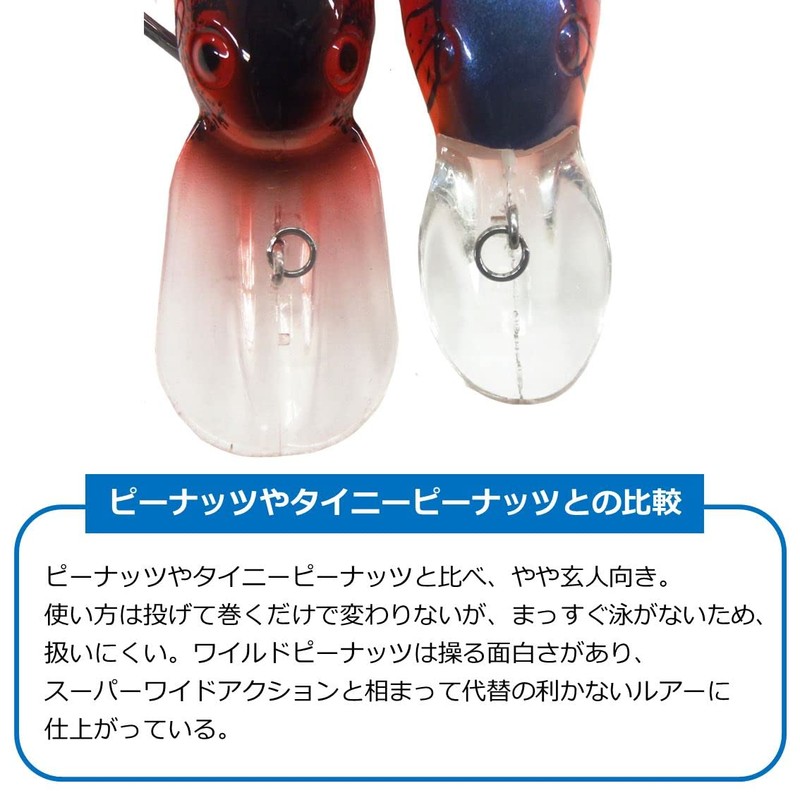 Daiwa Bass Wild Peanuts Kinkira Kinklaw Lure