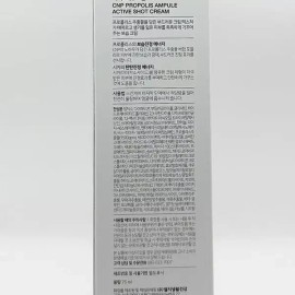 Gita 차앤박 프로폴리스 앰플 액티브 샷 크림 75ml CNP(SH) Cha N Park Propolis Ampule Active Shot Cream 75ml CNP(SH) [Basic]