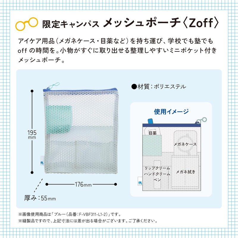 Kokuyo Zoff x Campus Mobile Bag, Mesh Pouch, Blue F-VBF311-L1-2