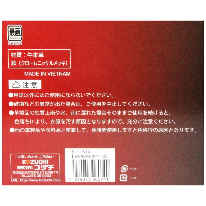 Kozuchi SH-614 Temporary Frame Bag with Sumi Urn Separation, Carpenter