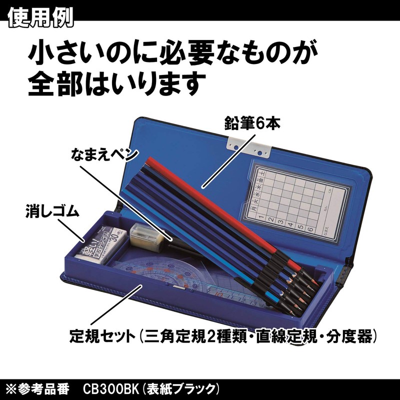 Kutsuwa CB300BK Pen Case, Magnetic Pencil Case, Clarino, Splashkal, Mini,
