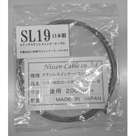 Nissen Cable Co.,Ltd Nisen Cable Bicycle NI204 Slick Stainless Steel Brakes for Shimano Road 78.7 inches (2000 mm)