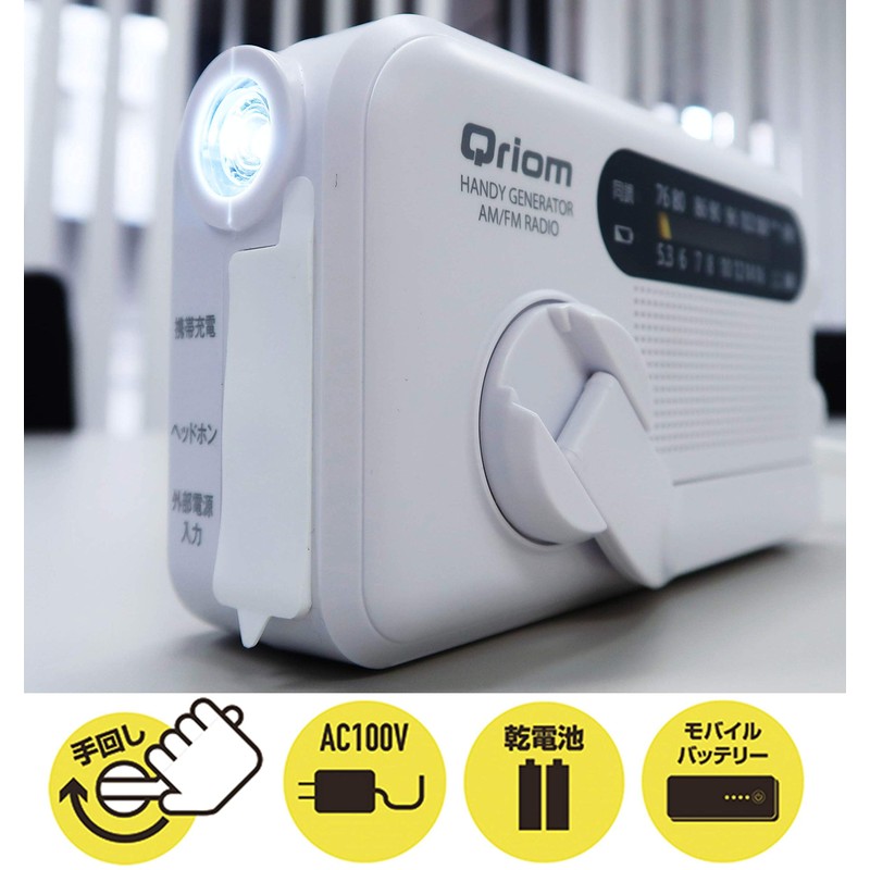 Yamazen YTM-R100 Curium Hand Crank Radio, Waterproof, Dustproof, Portable Charging,