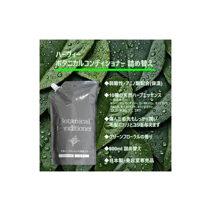 HERBEE Botanical Conditioner Refill 28.7 fl oz (800 ml) (Green