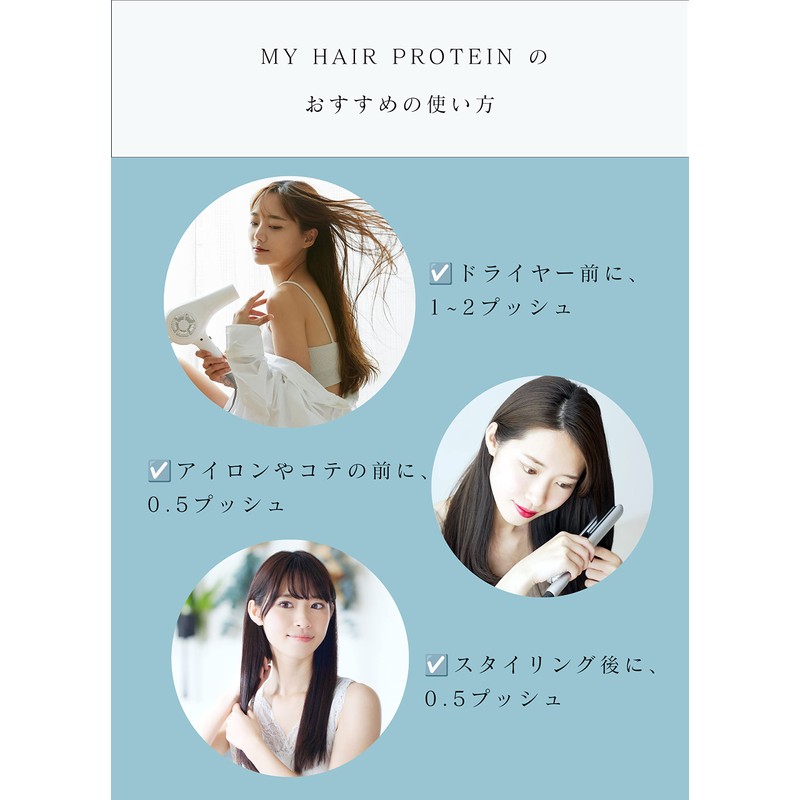 MY HAIR PROTEIN My Hair Protein, 1.7 fl oz (50