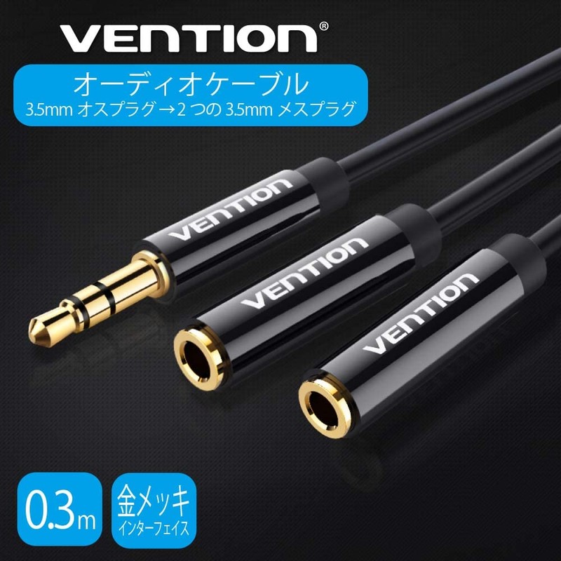 VENTION 3.5mm Audio Distribution Cable (Male and 2 Female) Audio