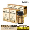 Roel 1 additional box of Roel Tablab Hyaluronic Acid Collagen Tablets 5 boxes (500mgx60 tablets) / 10-month supply / 1박스 추가증정 로엘 타블랩 히알루론산 콜라겐정 5박스(500mgx60정) / 10개월분