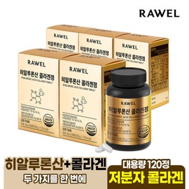 Roel 1 additional box of Roel Tablab Hyaluronic Acid Collagen Tablets 5 boxes (500mgx60 tablets) / 10-month supply / 1박스 추가증정 로엘 타블랩 히알루론산 콜라겐정 5박스(500mgx60정) / 10개월분