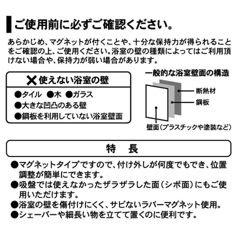 Towa Sangyo Magnet, Bathroom Bath Pocket, Mini, White, Approx. 2.4