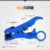coaxial cable stripper, wire stripper, wire cutter, peeler, coaxial cable