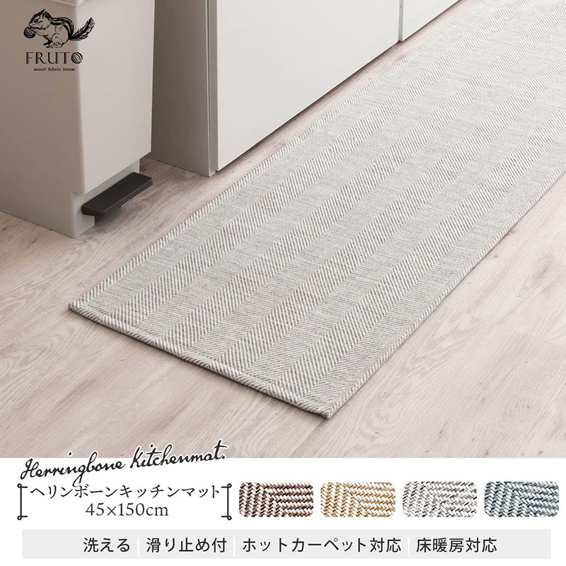 Bon Furniture Kitchen Mat, Herringbone, 17.7 x 59.1 inches (45