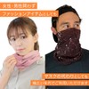 CCT Neck Cooler, Set of 3, Chill Tube, Face Cover,