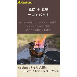 Gaobabu Gaobabu Calibo Windshield (Slide Shutter Set)