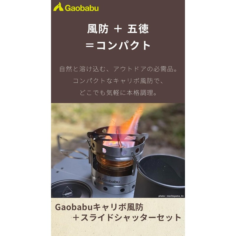 Gaobabu Gaobabu Calibo Windshield (Slide Shutter Set)