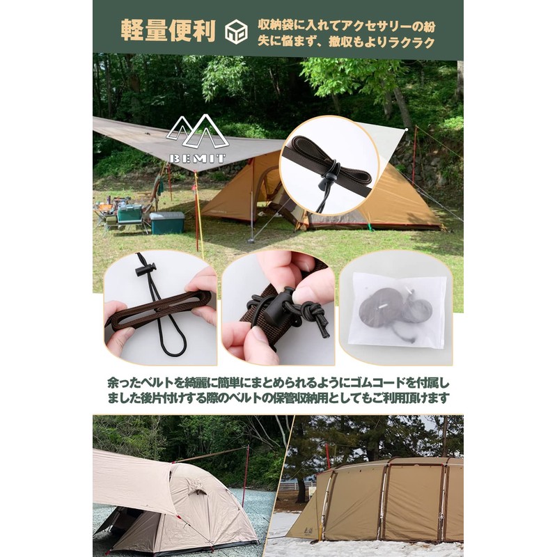 Bemit Brook Tension Belt, Tarp Extension Belt, Setting Tape, Tarp