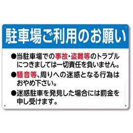 Parking Sign, Warning Plate, Caution Sign, Panel Sign, Plate Sign, Outdoor, Panel, Aluminum Sign, Aluminum Sign, Manor Sign, Waterproof, Caution Sign, Parking Lot, Convenience Store, Store, Management