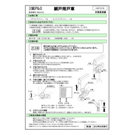 Sankyo Tateyama Aluminum 99WB2632S0-KG Dark Gray