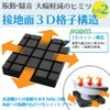 Hirano Soundproofing Anti-Vibration Rubber Mat for Washing Machines [Zero Keeper]